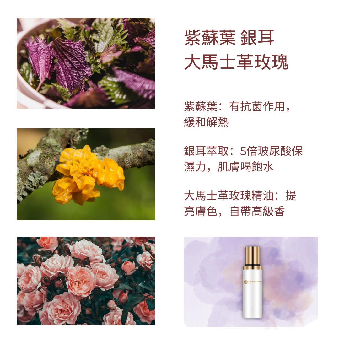 漢方煥膚神仙水 | Genki+