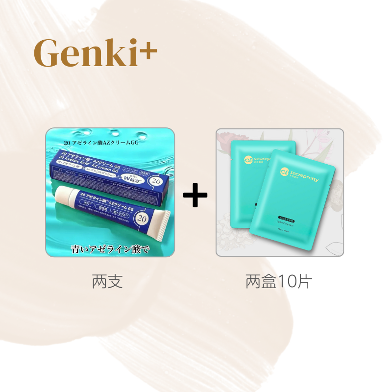 終結爆瘡 | Genki+