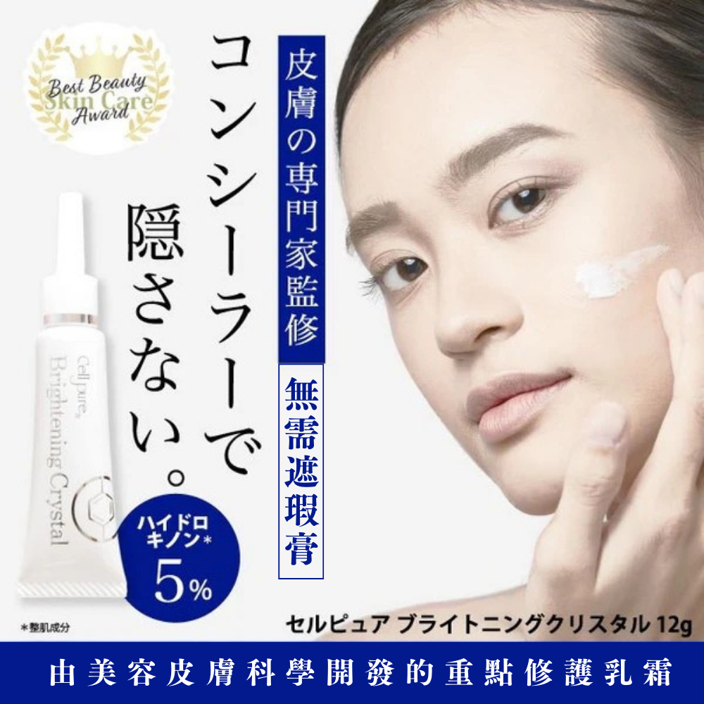 最強去斑組合 | Genki+