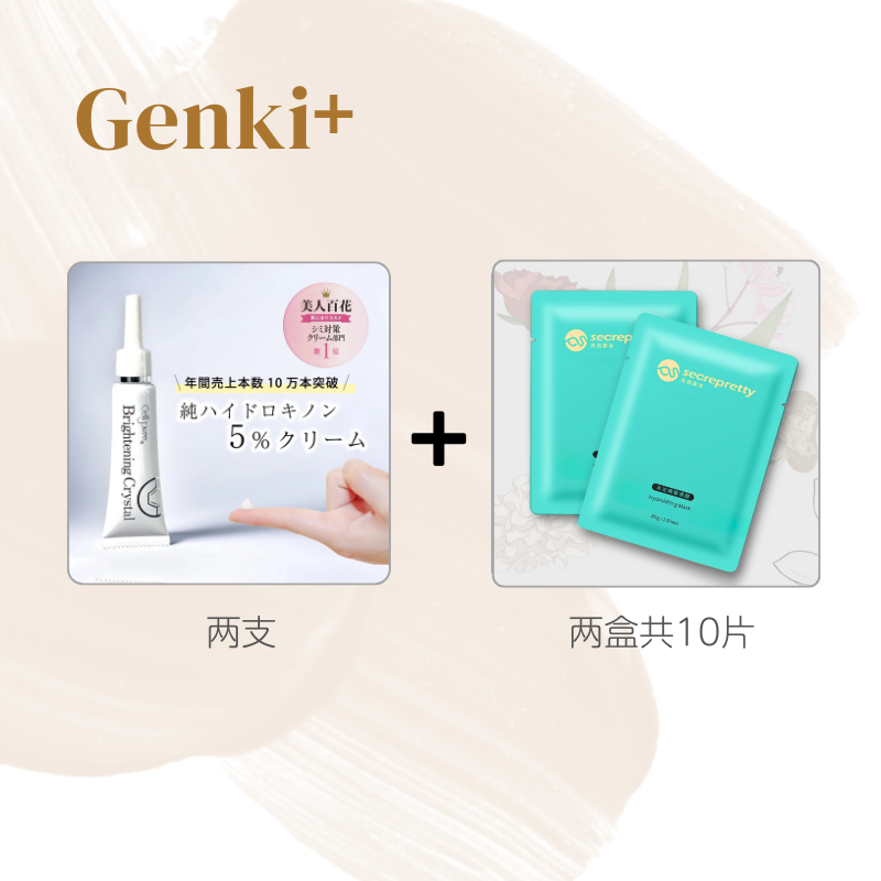 最強嫩膚去色素組合 - 銀座皮膚專用
