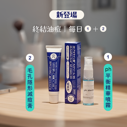 毛孔隱形滅痘膏| Genki+