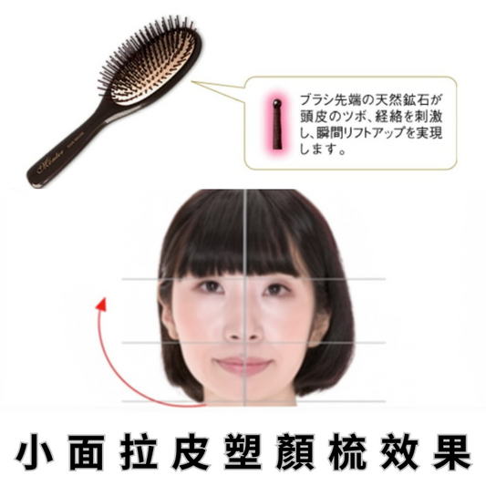 拉皮塑顏梳 Lift Brush | Genki+
