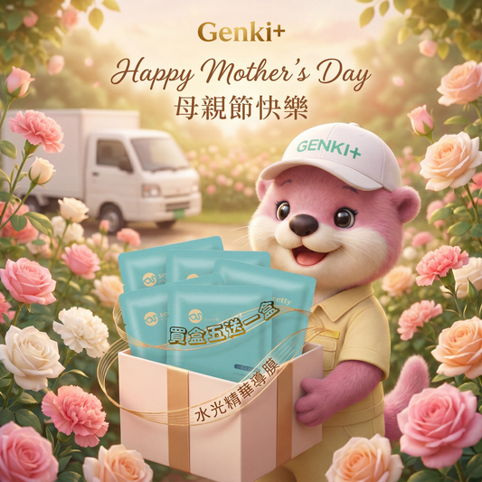 水光精華導膜